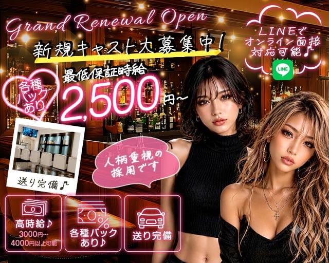 Bar Madre（マドレ）(北新地ガールズバー)の求人・体験入店情報