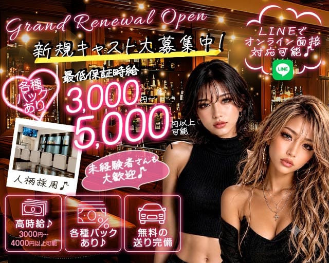 Bar Madre（マドレ）のスナック体入