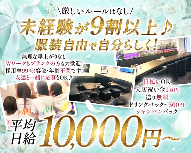 MRJ（メルージュ）のスナック体入