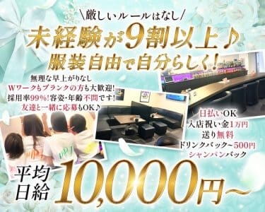 MRJ（メルージュ） 中央町スナック 即日体入募集バナー