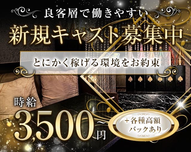 MEDUSA（メデューサ）のスナック体入