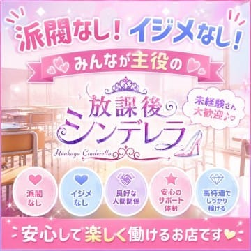 派閥・イジメなし！みんなが働きやすいお店を目指しています✨