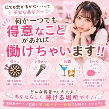 私でも受かるかな…？そんな不安を持っている女の子へ