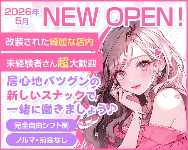 スナック ララのスナック体入