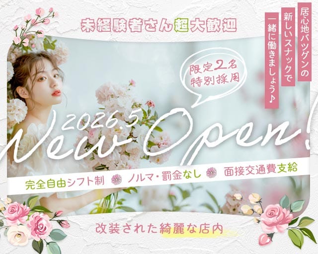 スナック ララ(荻窪スナック)の求人・体験入店情報