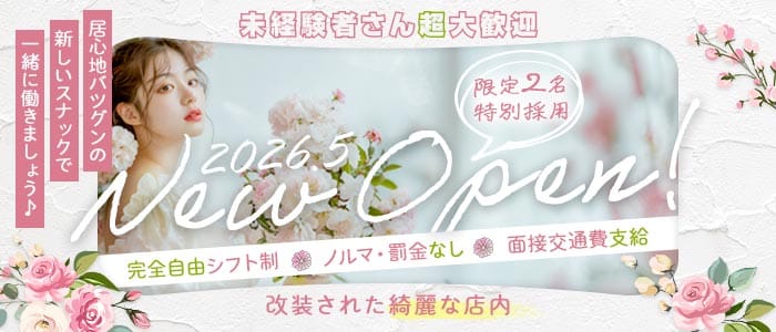 スナック ララ 荻窪スナック 