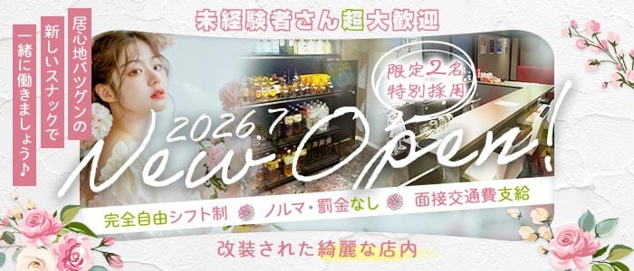 スナック ララ(荻窪スナック)の求人・体験入店情報