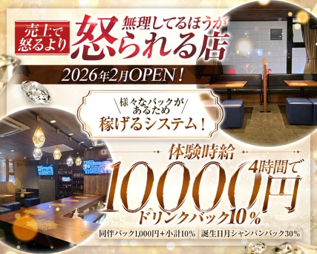 ACHE（アチェ）(高松スナック)の求人・体験入店情報