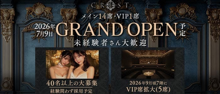 CREST（クレスト） 中洲キャバクラ 未経験募集バナー