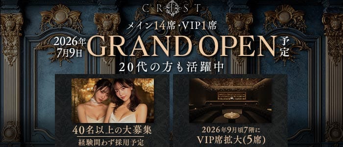 CREST（クレスト） 中洲キャバクラ 未経験募集バナー