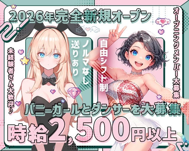 BLQ和歌山（ビーエルキュー） 新内ガールズバー TOP画像