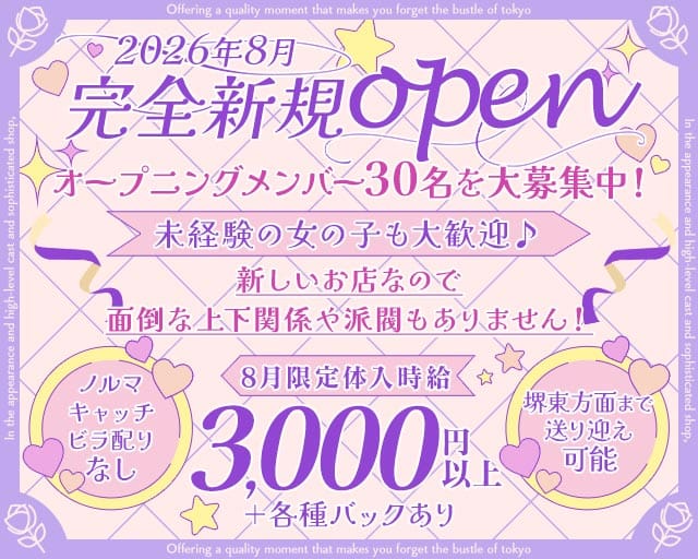 BLQ和歌山（ビーエルキュー）のガールズバー体入