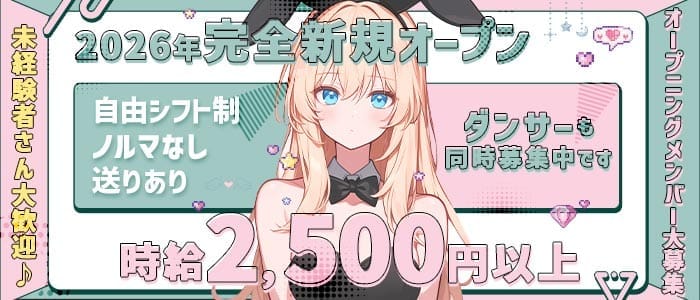 BLQ和歌山（ビーエルキュー）(新内ガールズバー)の求人・体験入店情報