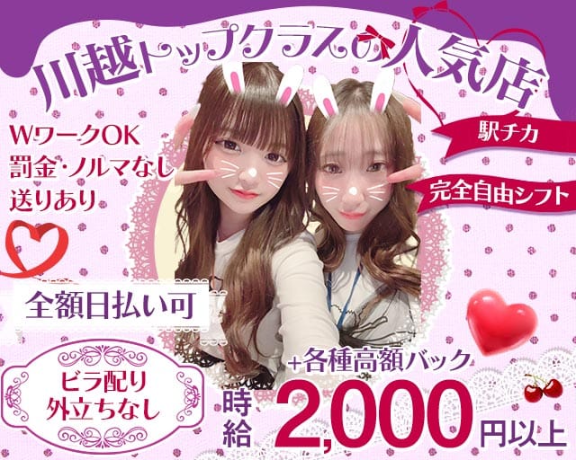 Sunny（サニー）のガールズバー体入