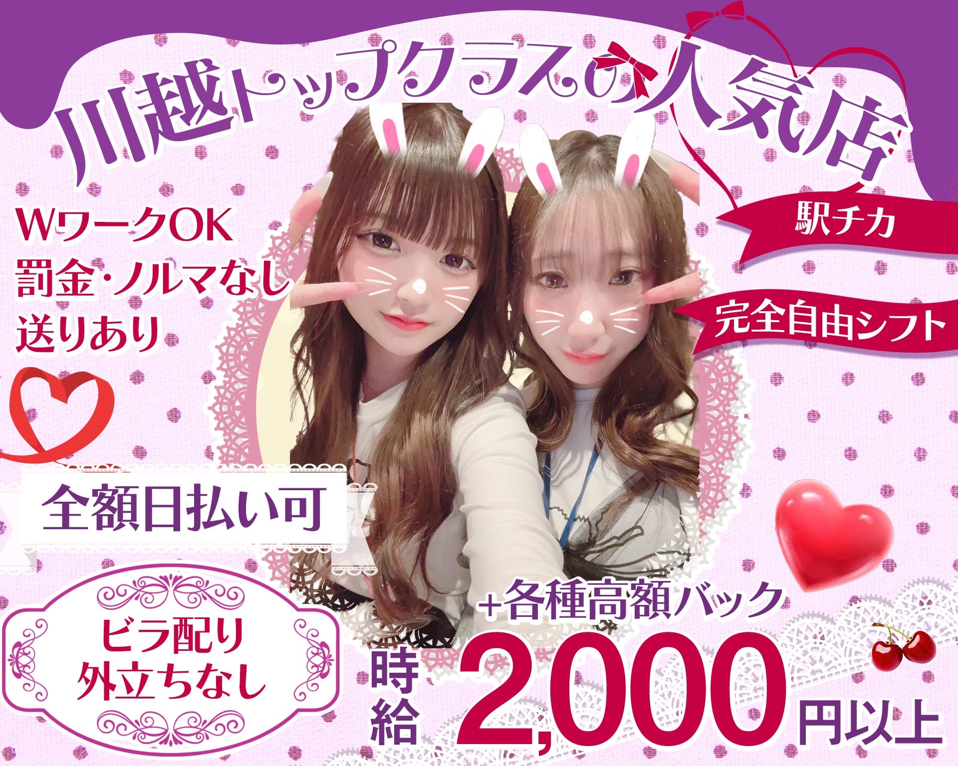 Sunny（サニー） 川越ガールズバー TOP画像
