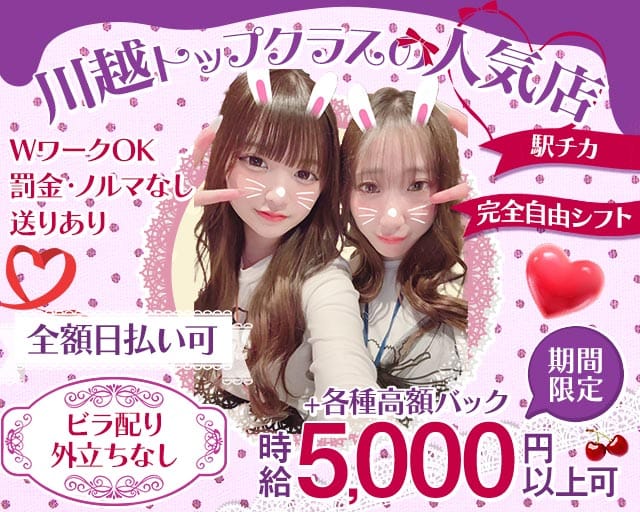 Sunny（サニー）のガールズバー体入