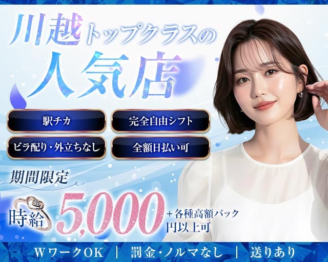 Sunny（サニー）のガールズバー体入