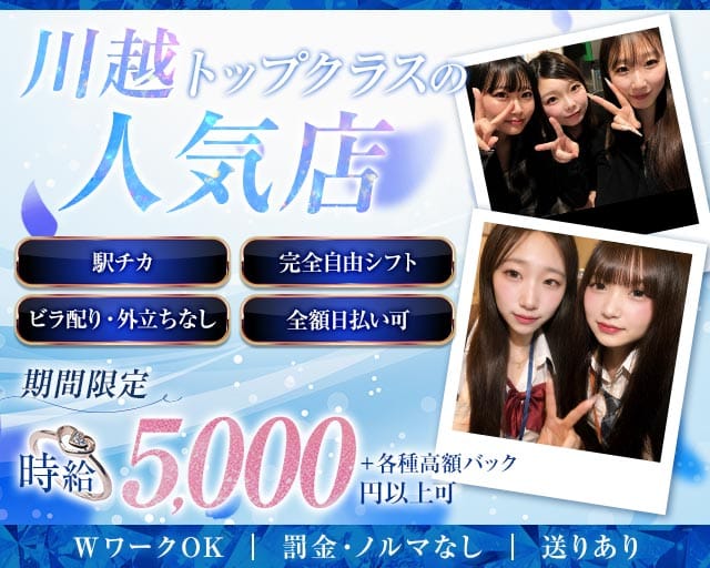 Sunny（サニー）のガールズバー体入