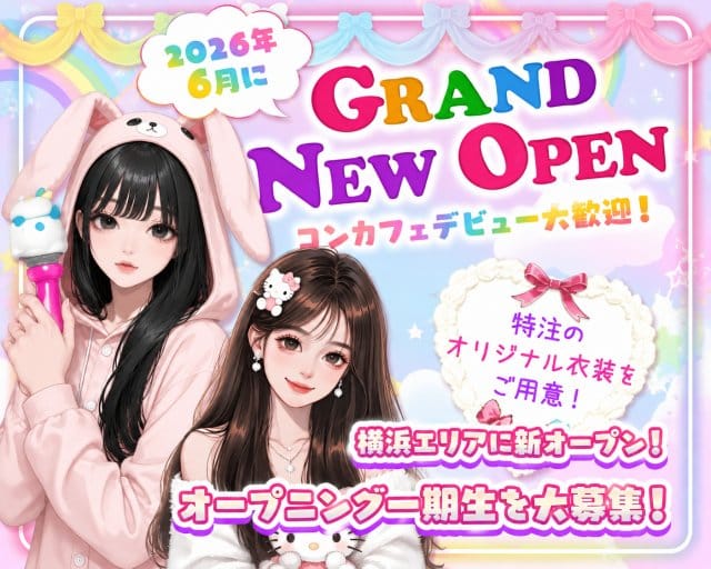 きゅるりんってしてみたのガールズバー体入