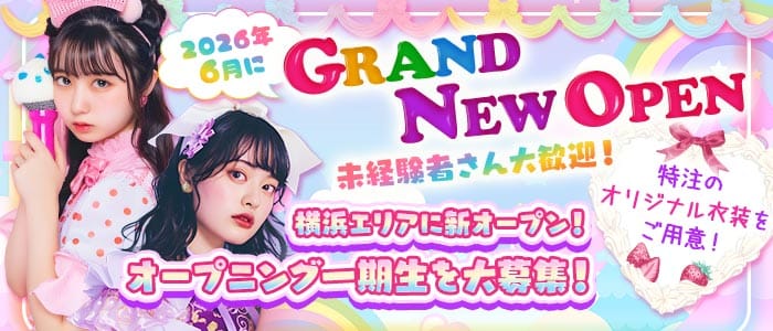 きゅるりんってしてみた 横浜ガールズバー 未経験募集バナー