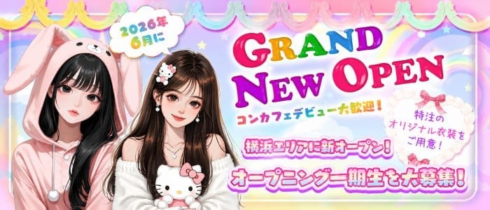 きゅるりんってしてみた 横浜ガールズバー 即日体入募集バナー