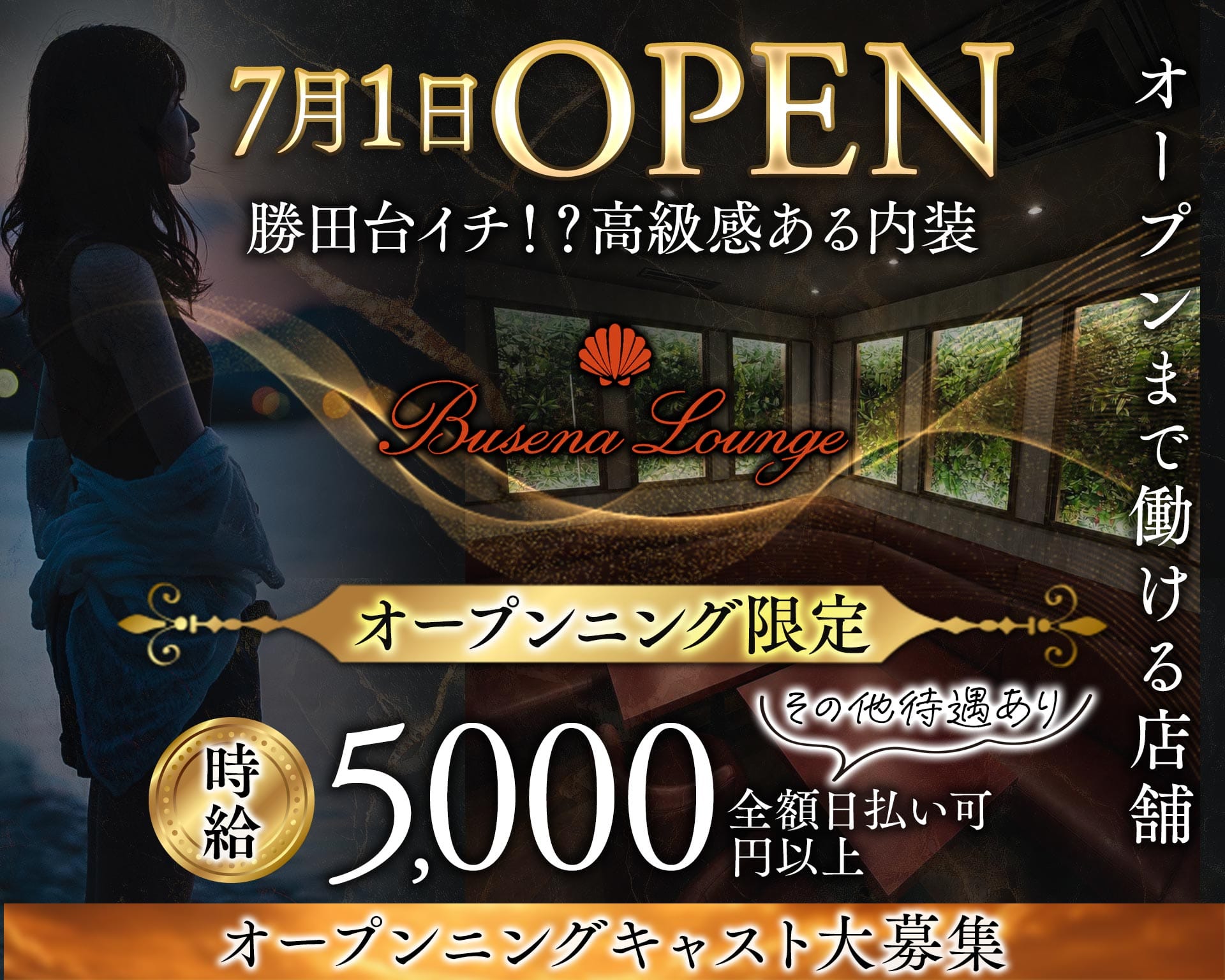 BUSENA（ブセナ） 成田スナック TOP画像