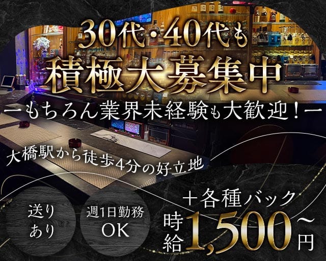 Le Couer（ルクール）のスナック体入