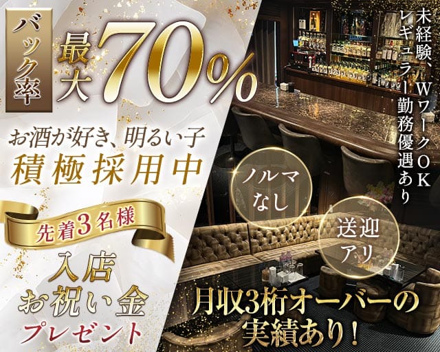 Salon ZEUS（ゼウス）のスナック体入