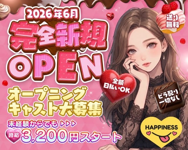 【大宮】happiness（ハピネス）のガールズバー体入