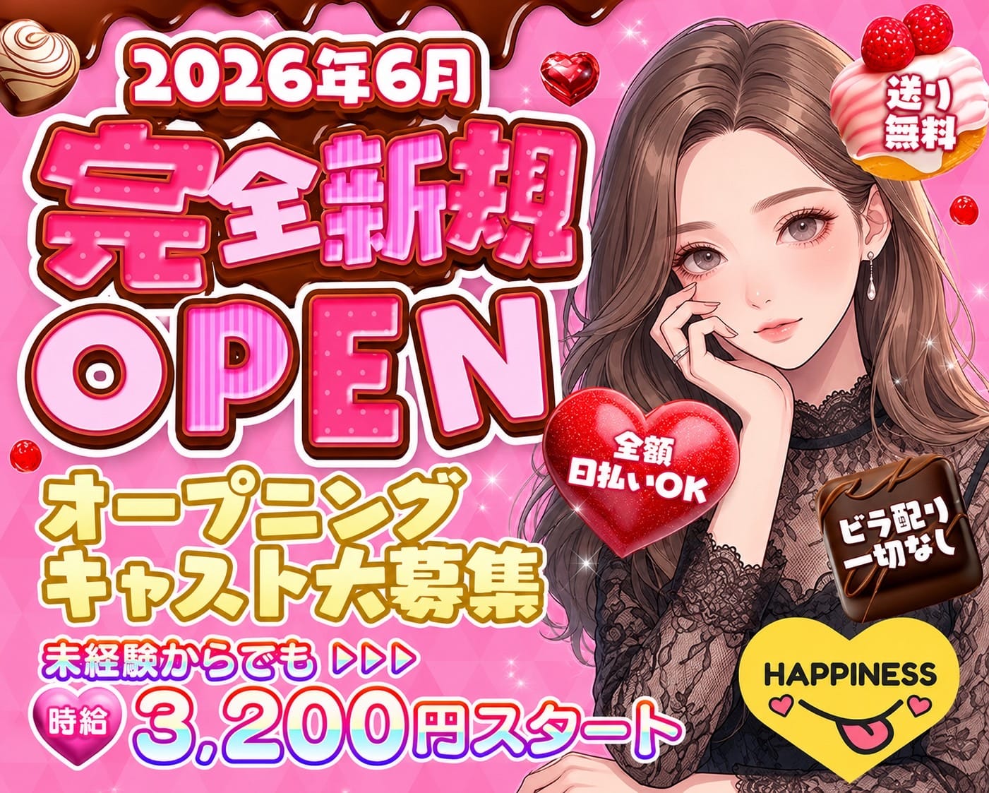 【大宮】happiness（ハピネス） 大宮ガールズバー TOP画像