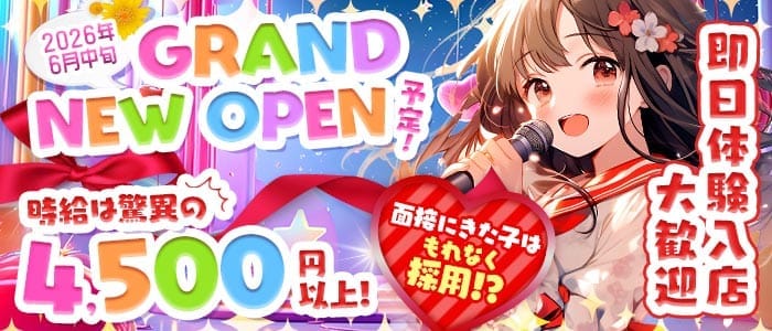 きゅるきゅるすてーじ 平塚ガールズバー 即日体入募集バナー