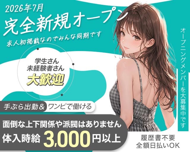 BAR ミストのガールズバー体入