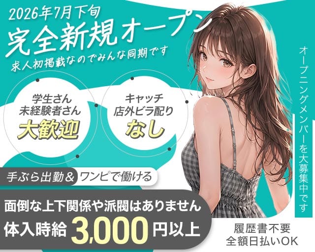 BAR ミストのガールズバー体入