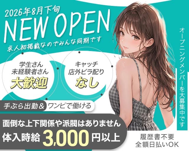 BAR ミスト(心斎橋ガールズバー)の求人・体験入店情報
