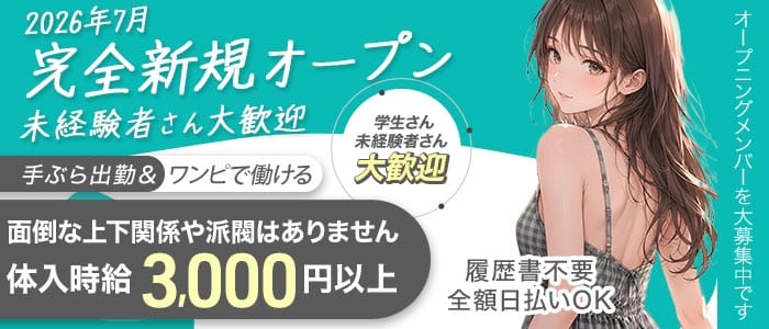 BAR ミスト 心斎橋ガールズバー 未経験募集バナー