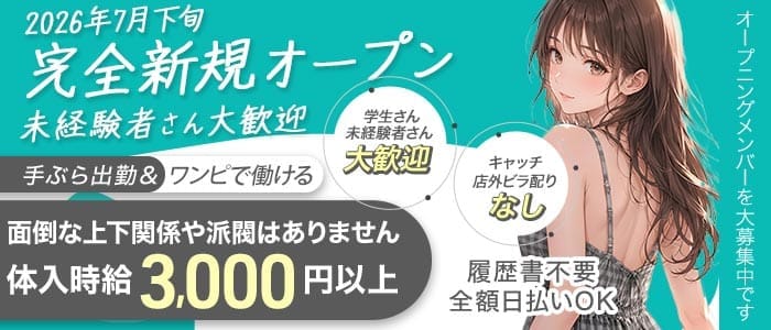 BAR ミスト(心斎橋ガールズバー)の求人・体験入店情報
