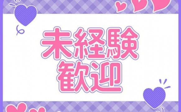 オープニングメンバー大募集!夏に向けて大量募集