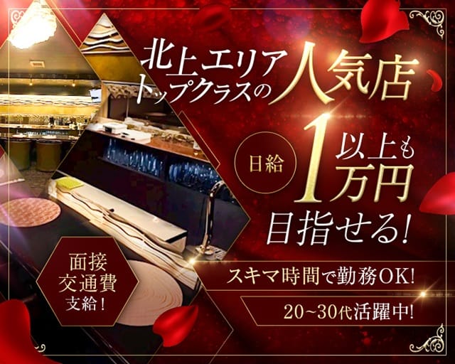 艶女（アデージョ）のスナック体入