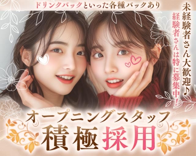 snack coco（スナック ココ）のスナック体入