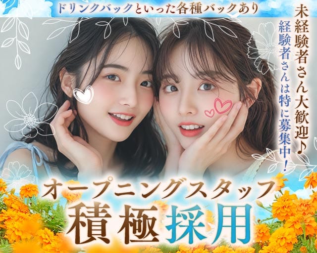 snack coco（スナック ココ）のスナック体入