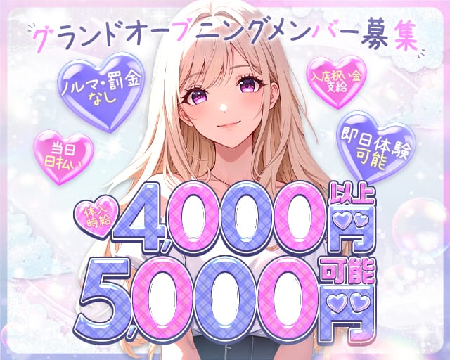 girl's Bar mimi - ミミのガールズバー体入
