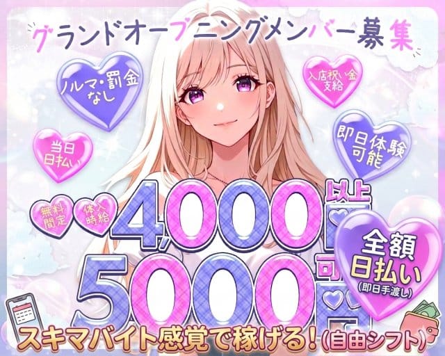 girl's Bar mimi - ミミのガールズバー体入