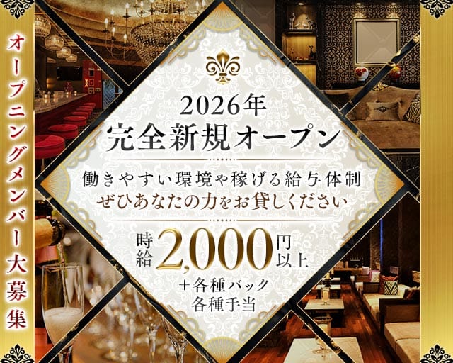 Snack粋（スイ）のラウンジ体入