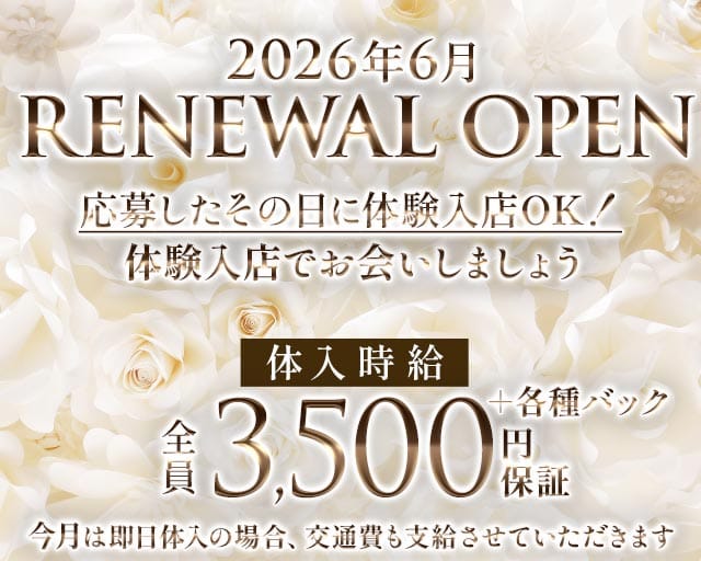 snack White（ホワイト）のスナック体入