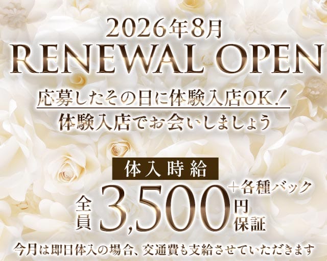 snack White（ホワイト）(下通りスナック)の求人・体験入店情報