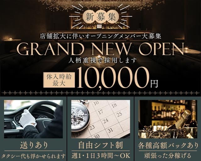 リバースのキャバクラ体入