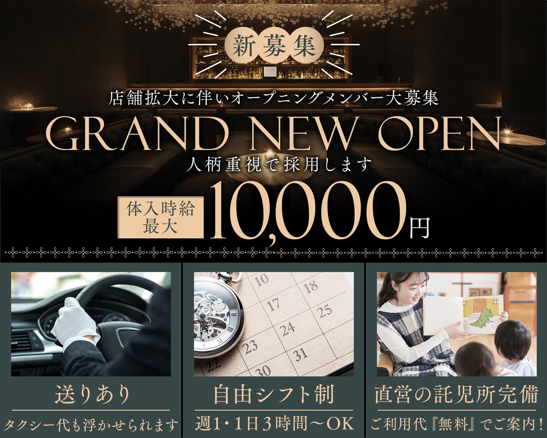 リバース 土浦キャバクラ TOP画像