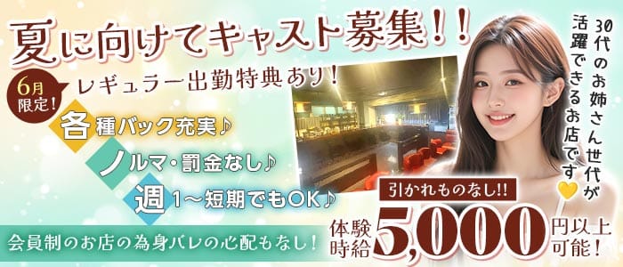 Lounge Diana（ディアナ） 春日部ラウンジ 