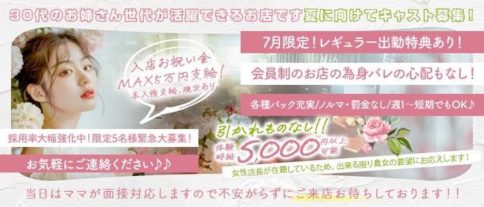 Lounge Diana（ディアナ）(春日部ラウンジ)の求人・体験入店情報