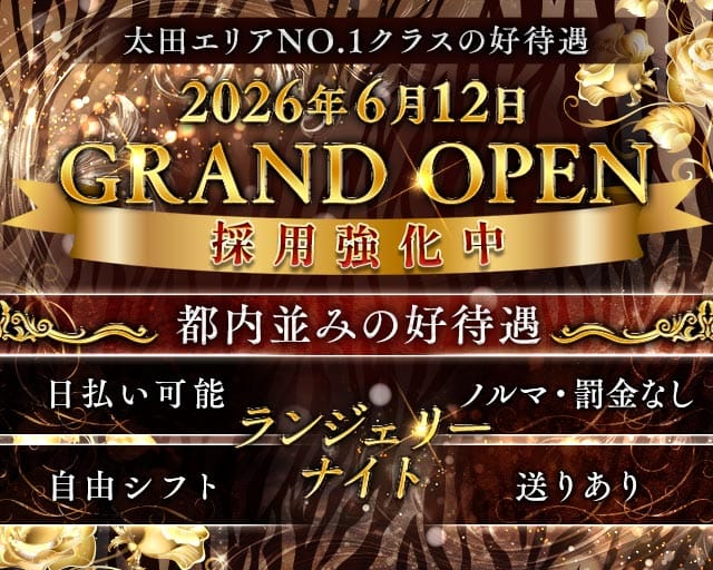 ランジェリーナイト 太田ラウンジ TOP画像